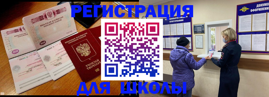 временная регистрация для всех в Гагарине