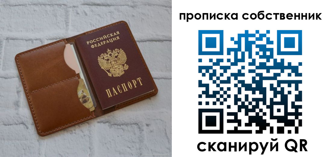 прописка поиск в Гагарине
