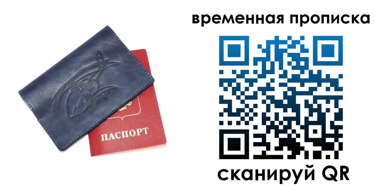 прописка законно в Гагарине