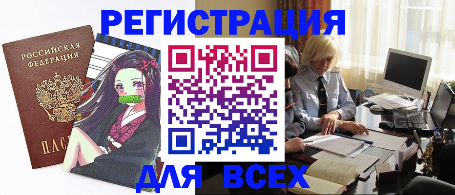 временная регистрация законно в Гагарине