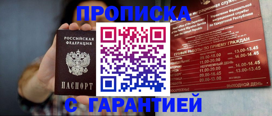 временная регистрация в Гагарине