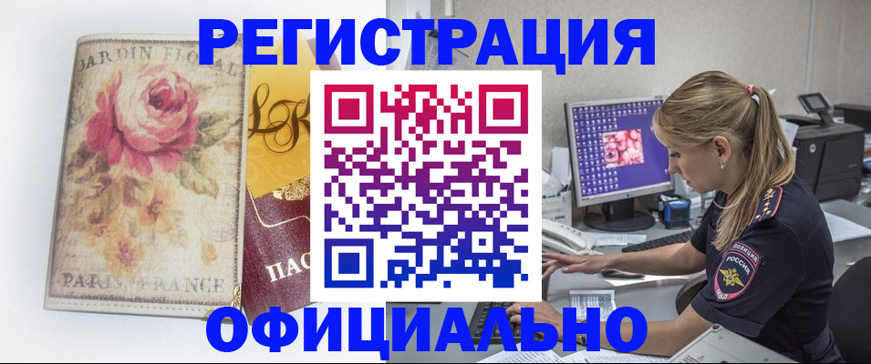 временная регистрация поиск в Гагарине