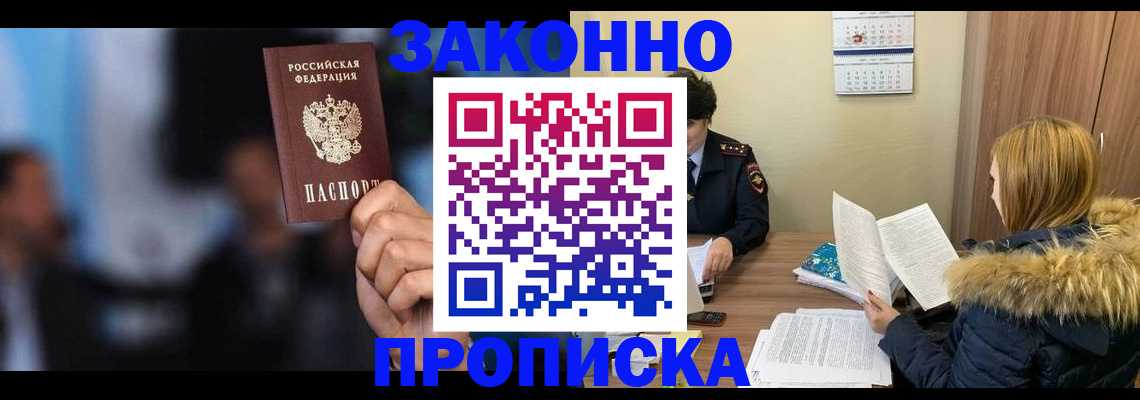 временная регистрация гарантия в Гагарине