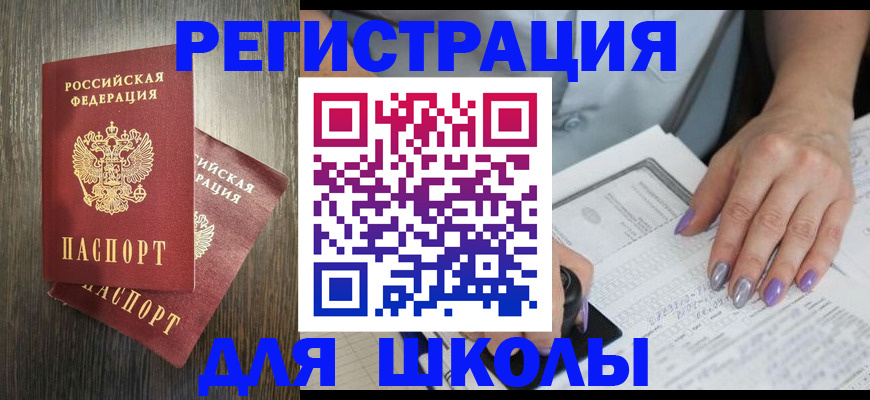 прописка для военкомата в Гагарине