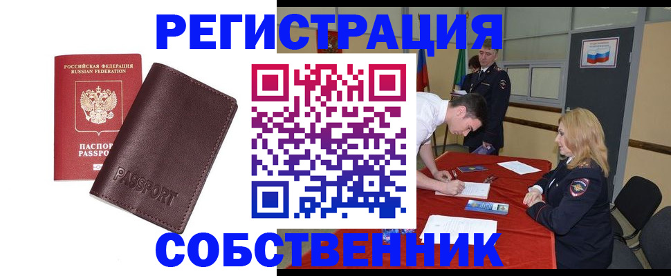 миграционный учет в Гагарине