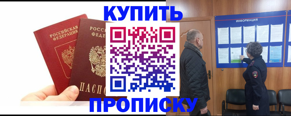 временная регистрация законно в Гагарине