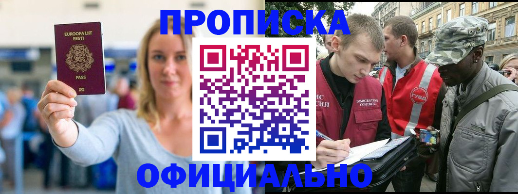 временная регистрация законно в Гагарине